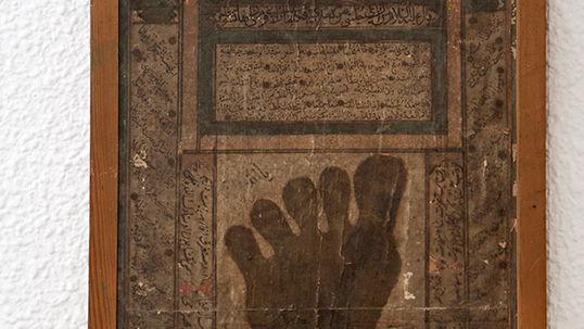 Hilya Sharif from Ottoman period which features the trace of a foot print