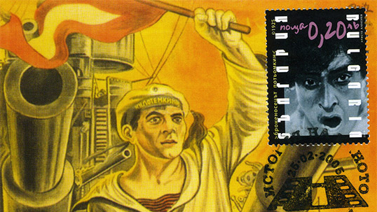 Commemorative stamp for Potemkin Film
